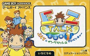 【中古】【ゆうパケット対応】EZ-TALK JAYのイングリッシュアドベンチャー 初級編 1日目 GBA 外箱いたみ [管理:1350012262]