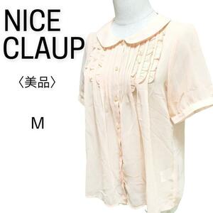 MY 2205-P-054 NICE CLAUP ナイスクラップ ラウンドカラー タックフリル シアーブラウス オレンジ レディース 大人フェミニン 大人かわいい