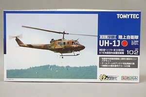 TOMYTEC トミーテック 1/144 技MIX 航空機シリーズ HC102 陸上自衛隊 UH-1J 東部方面ヘリコプター隊 プラモデルHC102