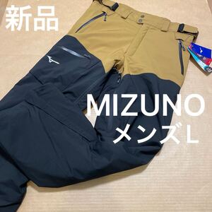 ★新品★定価38500円【メンズL】耐水圧20000mm 高性能パンツ ミズノ MIZUNO KSK-NEXT PANTS スキー パンツ ゲレンデ バックカントリー