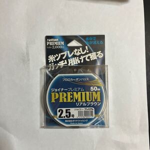 32 ジョイナープレミアム　2.5号×50mリアルブラウン