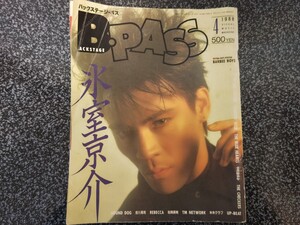 Ｂ・PASS バックステージパス　氷室京介　布袋寅泰　BOOWY 1988年　当時物