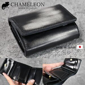 日本製 ミニ財布 短財布 ミニウォレット メンズ レディース 財布 ウォレット 本革 本皮 CHAMELEON ACRHT030 グレー / 新品