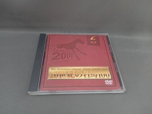 【※背やけ有※】DVD JRA DREAM HORSES 2000 20世紀の名馬100 Vol.6