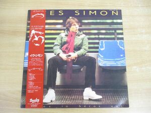 ▲01)【同梱不可】【1円〜・帯付き】Yves Simon/Heros In Heros Out/イヴ・シモン/ヒーロー・イン/LPレコード/国内盤/ロック/L28B-1053/B