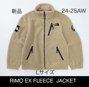 新品 L THE NORTH FACE ノースフェイス ホワイトレーベル リモフリースジャケット RIMO EX FLEECE JACKET ベージュ