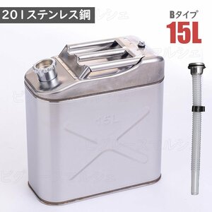 ガソリン携行缶 ステンレス 15L 防災グッズ ステンレスガソリン携行缶 ガソリンタンク 軽油桶 ドラム缶 ガソリン ガソリン携行缶 60615L