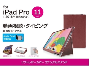 ★ELECOM iPad Pro 11インチ 2018用ソフトレザーカバー 【BR】◎