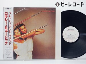 Roxy Music(ロキシー・ミュージック)「Flesh + Blood」LP（12インチ）/Polydor(MPF 1316)/Rock