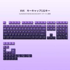 キーキャップ 132キー XVX 紫 Cherry プロファイル PBT ダブルショット スイッチキーボード用 パープル