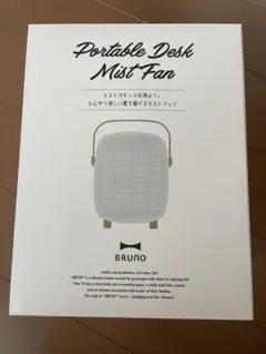 BRUNO  ポータブルデスクミストファン