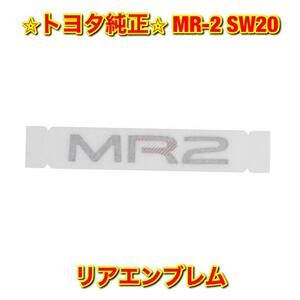 【新品未使用】トヨタ MR-2 SW20 リアネームプレート リアエンブレム TOYOTA 純正部品 送料無料