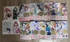 甘神さんちの縁結び 1-14 漫画 コミックス 内藤マーシー