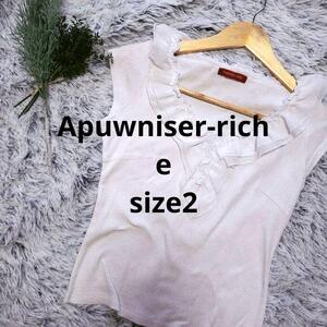 Apuwniser-riche サイズ2白フレンチスリーブトップス　美品