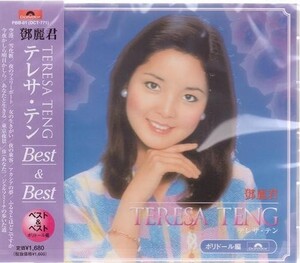 テレサ・テン テレサテン CD Best&Best