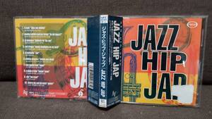 ジャズCD　「JAZZ HIP JAP]「JAZZ HIP JAP2」の２枚まとめて出品です。有名なJAZZの名曲を２枚、オムニバスにまとめたCD