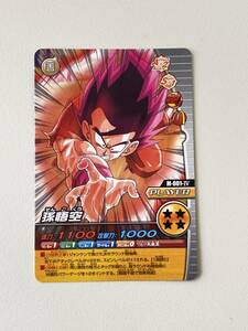 ドラゴンボールカード DBZデータカードダス Ｗ爆烈インパクト マクドナルド限定カード M-001-Ⅳ 孫悟空