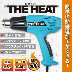 訳あり★新品◆ホットガン ヒートガン 1100W 100V 4種類ノズルアタッチメント付 ハイパワー 2段階風量切替機能 DIY ###ヒートガンWYT02###