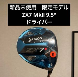 ドライバー　スリクソン ZX7 Mk Ⅱ 限定モデル　限定カラー　ブルー