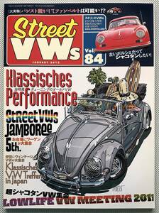 STREET VWs Vol.84 2012年 1月号 『KLASSISCHES PERFORMANCE』『JAMBOREE 5th.』　空冷VW　空冷ビートル　ワーゲンバス