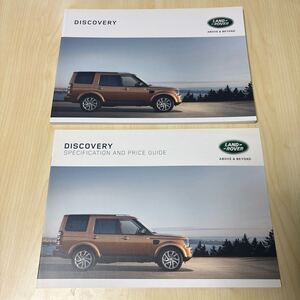 ランドローバー ディスカバリー カタログ(2016.2) LAND ROVER DISCOVERY 厚口カタログ