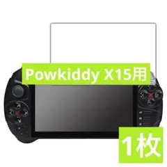 Powkiddy X15 保護 フィルム 反射低減 防指紋 日本製 1枚