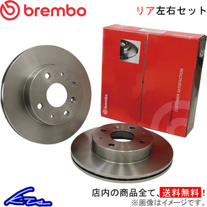 ブレンボ ブレーキディスク リア左右セット インプレッサ GRB 09.A198.11 brembo BRAKE DISC ブレーキローター ディスクローター