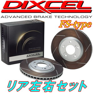 DIXCEL FSスリットローターR用 CT9AランサーエボリューションVII/VIII/IX GSR/GT Bremboキャリパー用 00/3～07/11