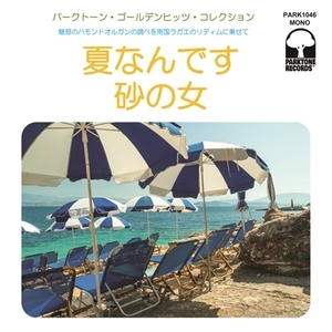 新品 7” 井の頭レンジャーズ / 夏なんです 検) Lovers Cover カバー 和モノ SKA Inokashira CAT BOYS MUTE Tubby MATO Sly KING TUBBY