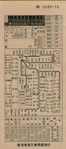◎ 国鉄【 地図式 車内補充券 】新潟 車掌区 乗務員発行 ～米沢 ～東赤谷 ～あつみ温泉 磐越線 ～都区内 弥彦線 上越線 ～名古屋