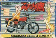 中古プラモデル KAWASAKI Z400FX 沢渡緋沙子 「ふたり鷹」 シリーズNo.4 [AR-754]