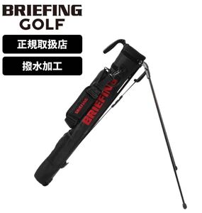 ◎407新品　正規品 黒 ブリーフィング BRIEFING1000D スタンドクラブケース セルフスタンドバッグ クラブケース