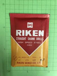 RIKEN　ストレートシャンクドリル　5.7　10本入　未開封・在庫品