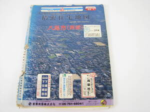 吉田地図　精密住宅地図　大阪府　八尾市　西部　1995年8月　リング版