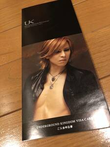 激レア☆X JAPAN YOSHIKIさんのクレジットカード申込のチラシ