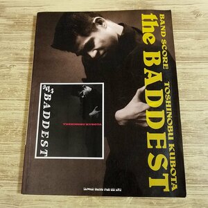 楽譜[バンド・スコア 久保田利伸 the BADDEST] 1990年 ベストアルバム全12曲 J-POP タブ譜付き【送料180円】