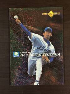 V　カルビープロ野球チップス2002　タイトルホルダーカード　T-12　松坂　大輔