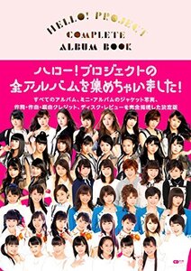 【中古】 HELLO! PROJECT COMPLETE ALBUM BOOK (CDジャーナルムック)