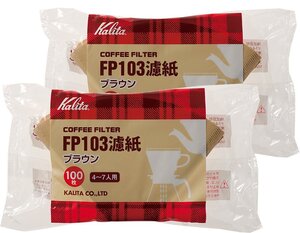 カリタ Kalita コーヒーフィルター FP103濾紙 4~7人用 100枚入り×2袋セット ブラウン #15087