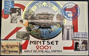 【未使用】2001 MINT SET◆ミント セット 貨幣セット