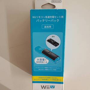 Nintendo ニンテンドー 純正 Wii リモコン 急速充電セット用 バッテリーパック 追加用 RVL-A-Q2KA 未使用品