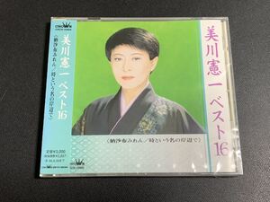 #4/新品未開封/ 美川憲一 『ベスト16』/ ベスト盤CD