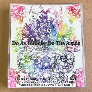 送料無料☆Do As Infinity『Do The A-SIDE』初回限定盤2CD＋DVD96分収録☆MV集収録☆帯付☆美品☆ベストアルバム☆伴都美子☆348