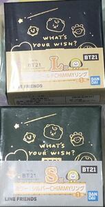 一番アクセ　BT21 CHIMMY ゴールド　シルバーリング　セット　L賞　S賞