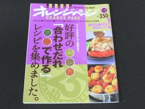 本 No1 01700 好評の「合わせだれで作る」レシピを集めました。 2011年6月8日 甘辛ねぎだれ ごまみそだれ 甘酢トマトだれ ねぎ塩だれ