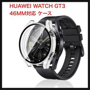 【開封のみ】Sungale ★HUAWEI WATCH GT3 46MM対応 ケース WATCH GT3 46MM対応 保護カバー ガラスフィルム 一体型 防水 防塵 PC素材 