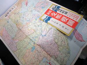☆E0241昭和12年（1937）中国古地図「最新支那要図」1点/袋付き/菊地啓祐