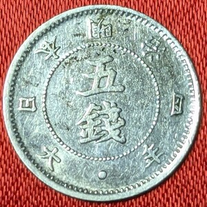 日本　旭日大字5銭銀貨　明治4年後期　1871年　【美品プラス・当たりキズあり】 　玉ちゃんNo.3383