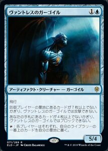 MTG ■青/日本語版■ 《ヴァントレスのガーゴイル/Vantress Gargoyle》エルドレインの王権 ELD 　