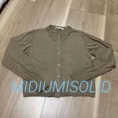 MIDIUMISOLIDブラウン 長袖 カーディガン